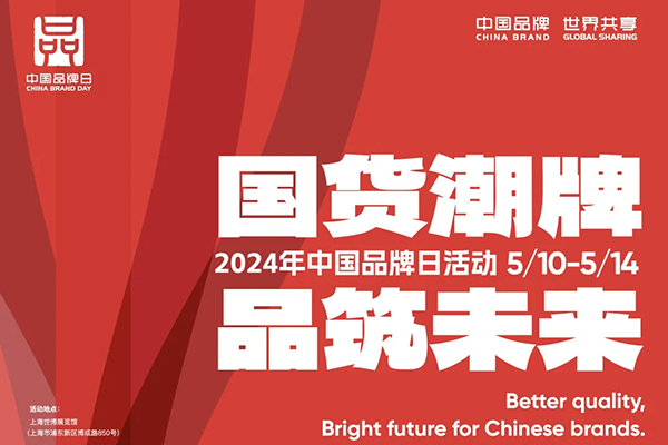 品牌日說品牌 | “2023中國高(gāo)端定制酒店(diàn)家具十大(dà)品牌”榜單發布 成名時(shí)代榮登前十